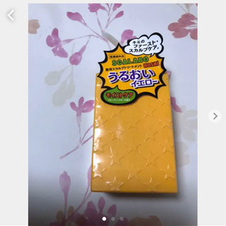 スカラボスカルプTRHOSHI300ml
