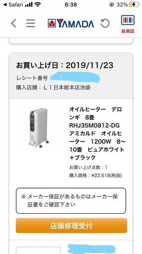 デロンギ アミカルド オイルヒーター RHJ35M0812-DG