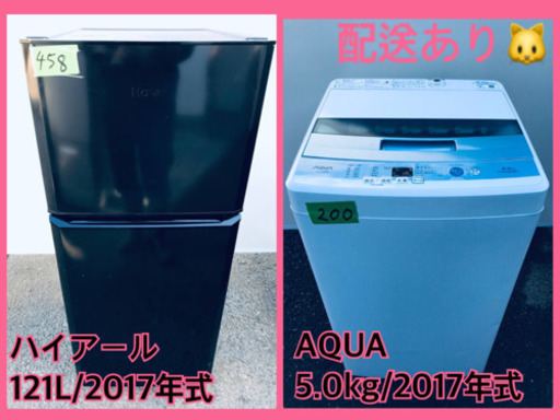 ！！高年式！！家電セット♪洗濯機/冷蔵庫✨