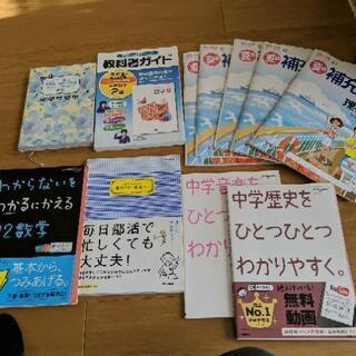 中3中2　参考書　色々