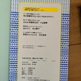 中3中2　参考書　色々の画像