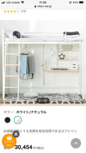 新品ロフトベッド ニトリアルルN BK/DBR