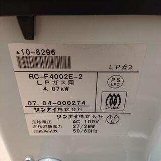 N 301-402 リンナイ　ガスファンヒーター　RC-F4002E　LPガス用の画像