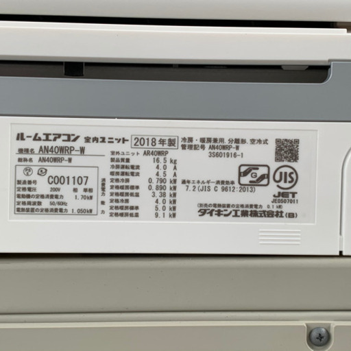 美品!!ダイキン エアコン★18年製★うるさら7R★自動お掃除/AI快適自動/空気清浄/加湿暖房★主に14畳用★200V★AN40WR
