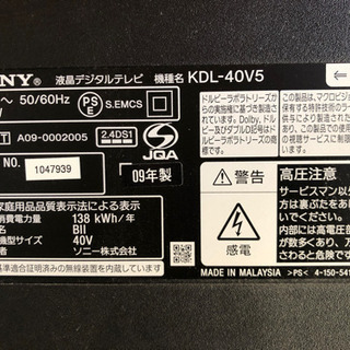 決まりました！2009年製SONY液晶テレビKDL-40V5  の画像