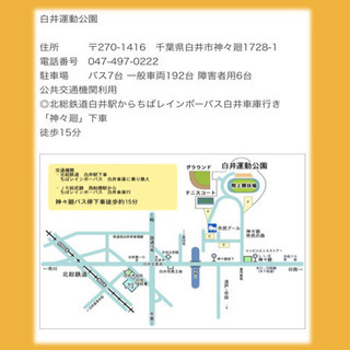 かけっこプライベートレッスンin白井運動公園陸上競技場の画像