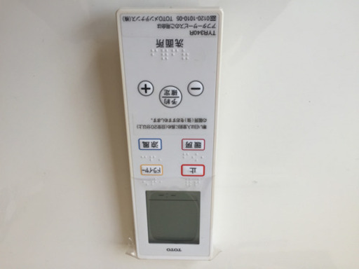 浴室暖房機  TYR340R