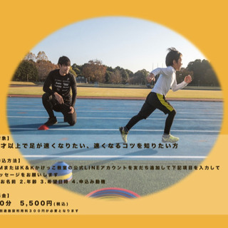 かけっこプライベートレッスンin白井運動公園陸上競技場の画像