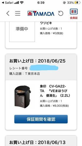 マイコン沸とうVE電気まほうびん 優湯生(ゆうとうせい)／CV-GA22-TA