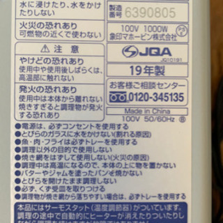 象印トースター（ET-VH 22）19年製の画像