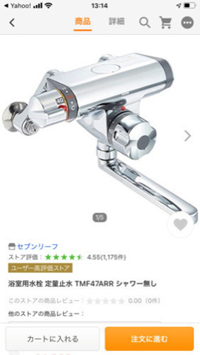 TOTO TMF47ARR 風呂混合