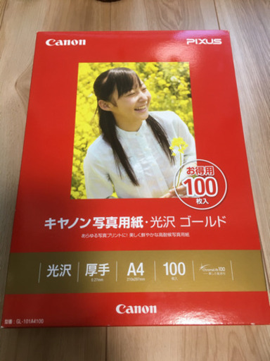 キヤノン写真用紙・光沢ゴールド　A4 100枚　未使用
