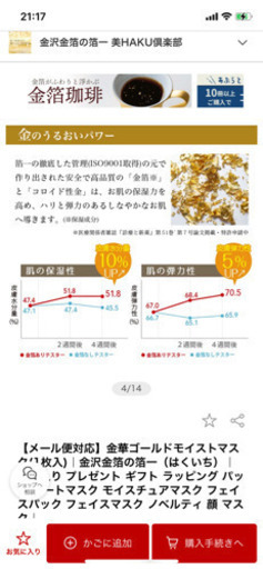 KINKA 美容液　早い者勝ち‼️