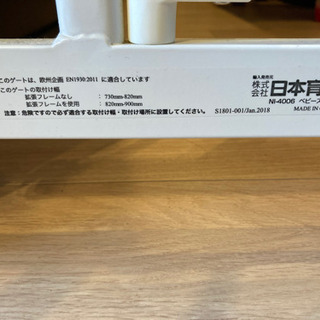 ■日本育児　ベビーゲイト■の画像