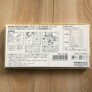 ぺんてる　布描きくれよん　16色　ファブリックファン　クレヨン　（値下げしました）の画像