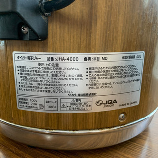 タイガー電子ジャーの画像