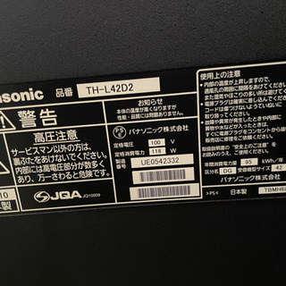 Panasonicテレビの画像