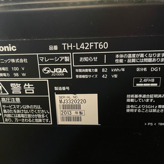 Panasonicテレビ