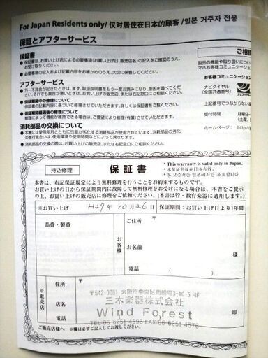 ヤマハ　ヴェノーヴァをお売りします