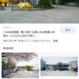八幡西区 小嶺幼稚園 の制服