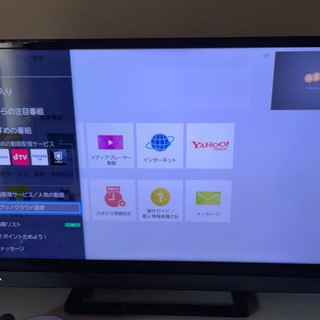 【1/24まで】東芝 REGZA 32型 ハイビジョン液晶テレビ