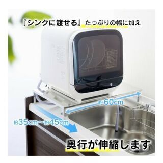 食洗機ラックをお譲りします