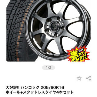 ハンコック 205/60R16ホイール+スタッドレスタイヤ4本セットプリウスα/プリウスアルファ/SAI他※注意：トヨタ専用ホイールです