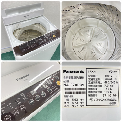 ＊パナソニック 2016年製！大容量７キロ＊特別価格です！