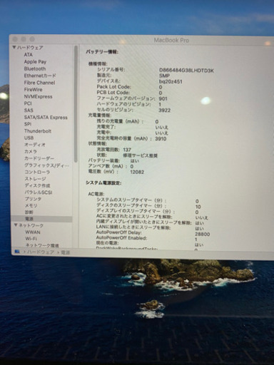 MacBook Pro Core i7 SSD Apple 2016 13インチ　シルバー　512GB