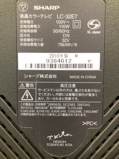 SHARP 液晶カラーテレビ 32V型【C5-120】