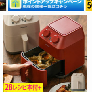【新品未使用】レコルト エアーオーブン