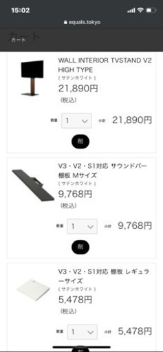 【2/6まで】wall テレビスタンド V2 ハイタイプ