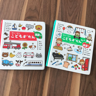 2歳児～絵本セットの画像