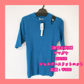 定価：¥8000【新品未使用】ヤマダヤ RADIATE ショルダ...