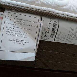 ☆激安☆大塚家具☆KINGSDOWN REGALIA 最高級 Insignia マットレス　シングルの画像