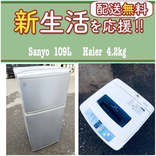 送料無料❗️新生活応援セール✨初期費用を抑えた冷蔵庫/洗濯機の⭐️格安2点セット♪