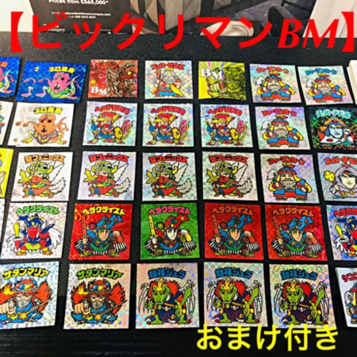 【約200枚】ビックリマンシール BM AKB よしもと芸人 肉リマン ロッテ