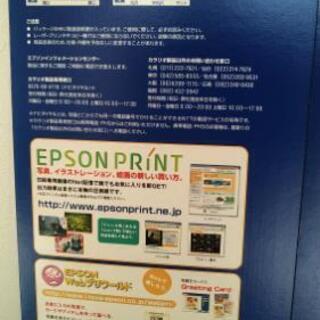 値下げ EPSON純正 プリンター写真用紙A3ﾉﾋﾞの画像