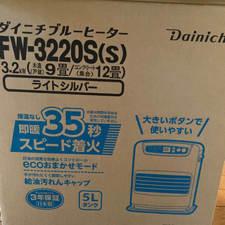 新品未使用一年保証付ダイニチ石油ファンヒーター3,000円OFF