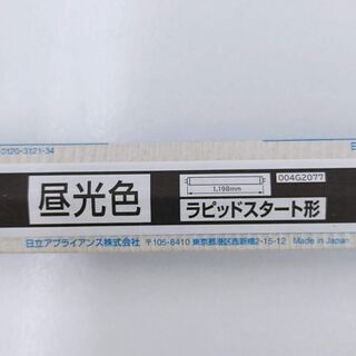 蛍光灯40W昼光色　20本セットの画像