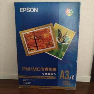 値下げ EPSON純正 プリンター写真用紙A3ﾉﾋﾞの画像