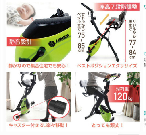 エアロバイク　フィットネスバイク