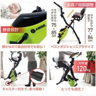 エアロバイク　フィットネスバイクの画像