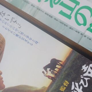 ポスタ－高倉健、倍賞　京本政樹2000GTの画像