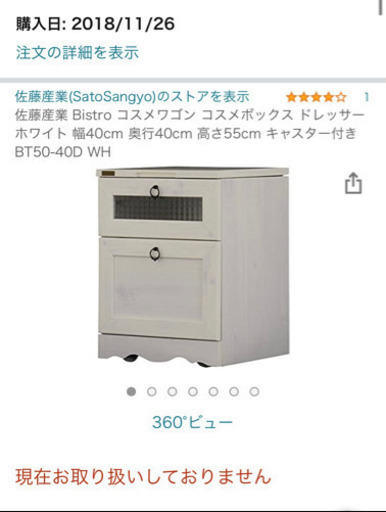 キャスター付きコスメワゴン