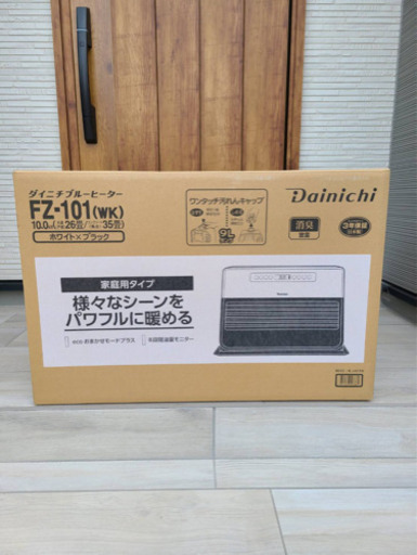 ダイニチ　ブルーヒーター　FZ101