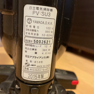 【美品】日立掃除機　の画像