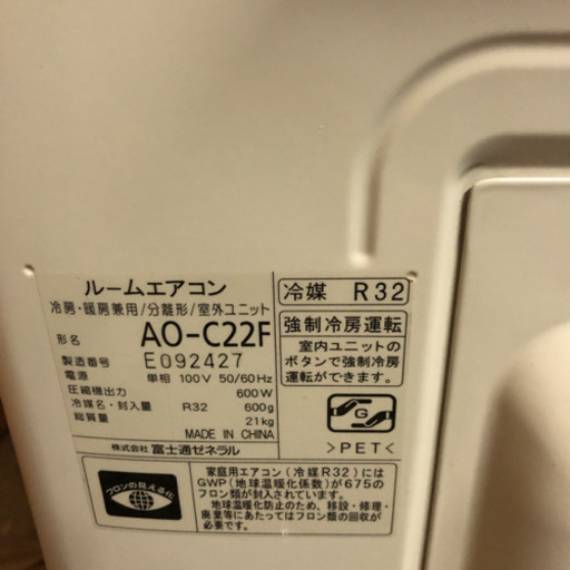 【工事無料】FUJITSU 2.2kgエアコン AS-C22F-W 2016年製
