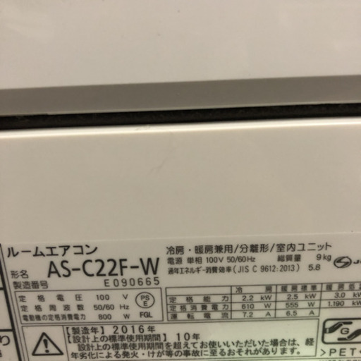 【工事無料】FUJITSU 2.2kgエアコン AS-C22F-W 2016年製