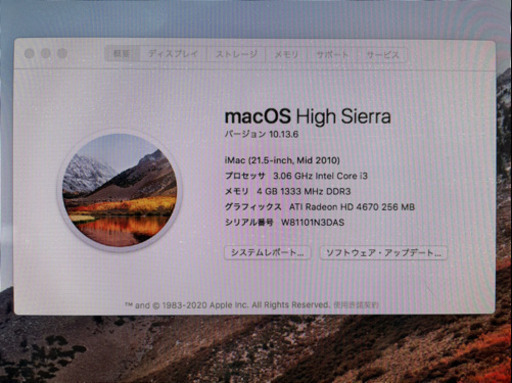 【お取引中】iMac (21.5-inch, Mid 2010)